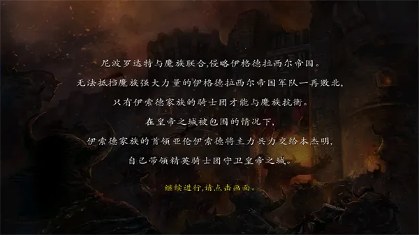 神石传说之亚伦传内购破解版 神石传说之亚伦传内购破解版