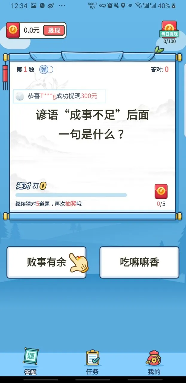 �����Ӯ����Ǯ����v1.3 ��׿��