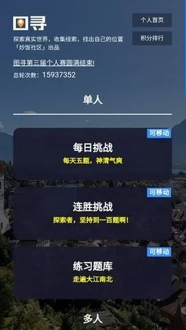 ͼѰ����v1.0.46 ��׿��