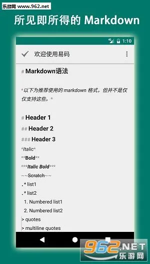 易码下载 易码下载