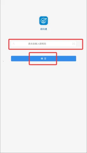 易码下载 易码下载