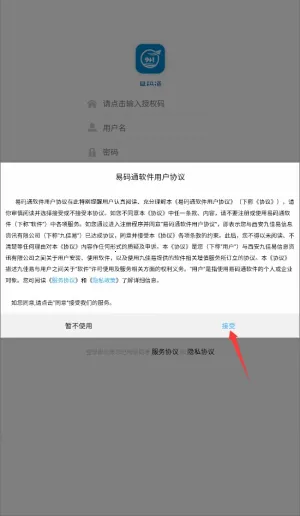 易码下载 易码下载