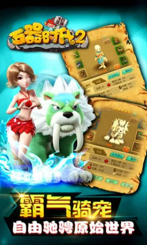 ʯ��ʱ��2���˴�˵����֮汾����