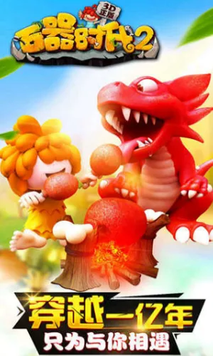 ʯ��ʱ��2���˴�˵����֮汾����v1.1.2 ��׿��