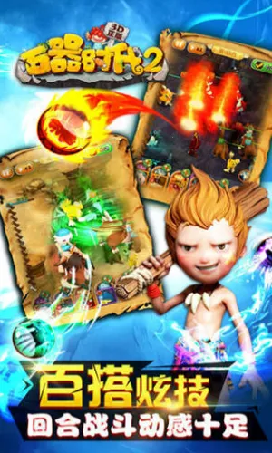 ʯ��ʱ��2���˴�˵����֮汾����v1.1.2 ��׿��