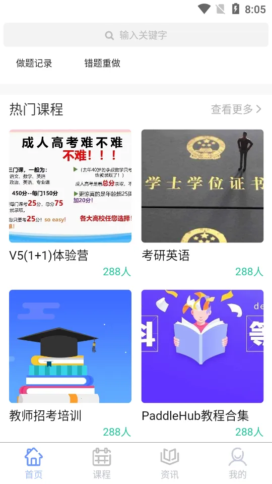 ѧʿ����2026���°汾v1.0.0 ��׿��