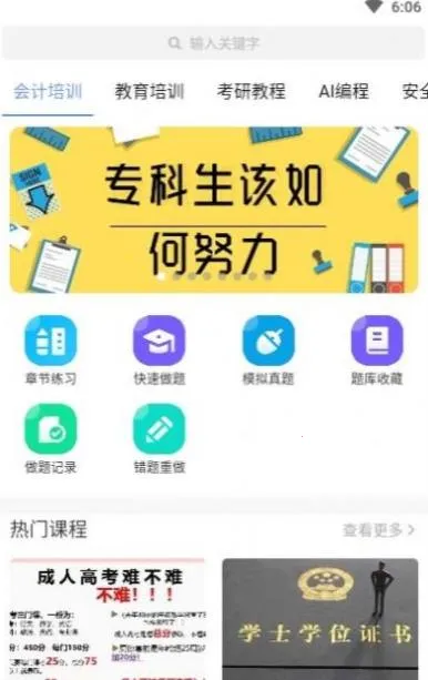 ѧʿ����2026���°汾v1.0.0 ��׿��