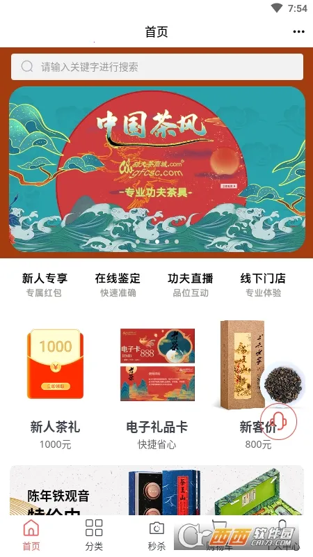 功夫茶商城2026官方正版 功夫茶商城2026官方正版