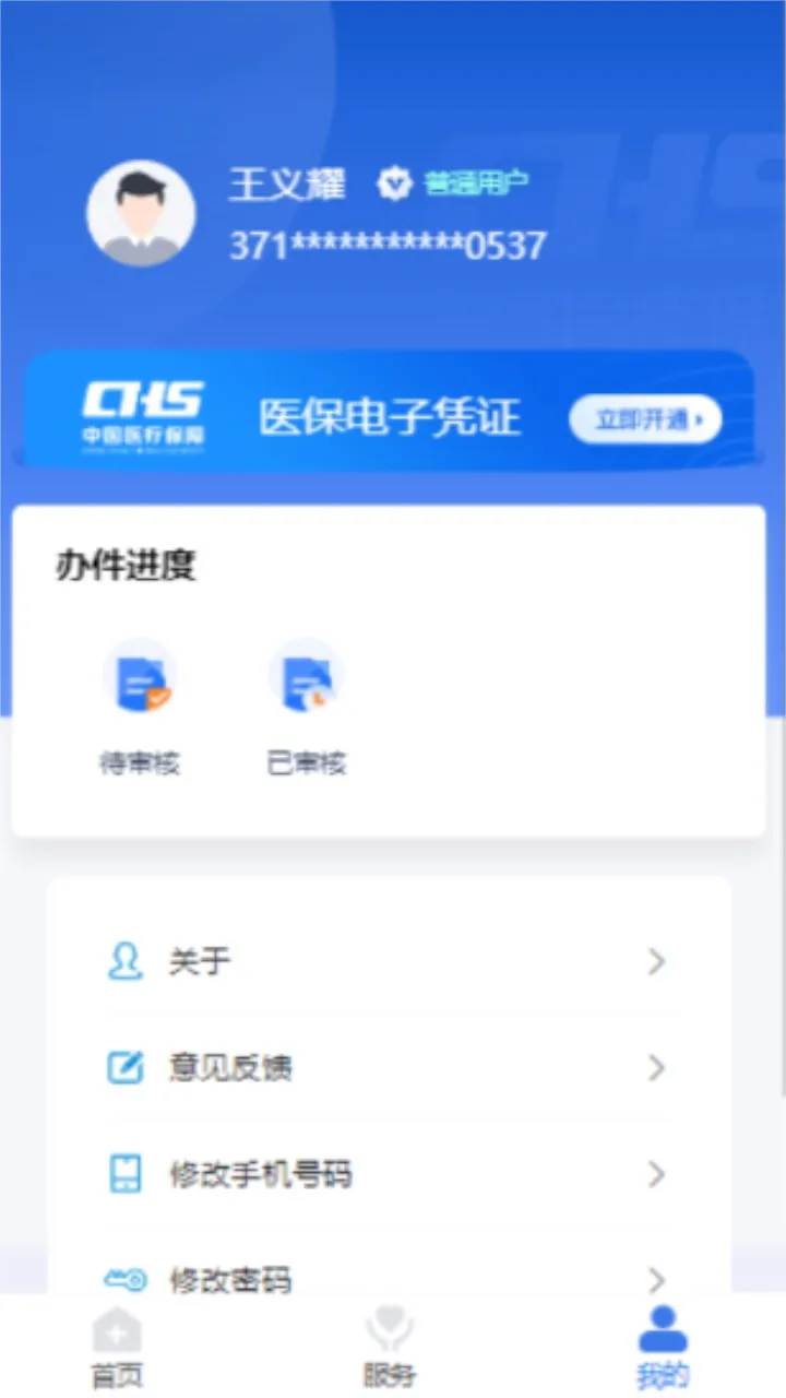 ����ҽ�������ֻ���v3.9.6 ��Ѱ�