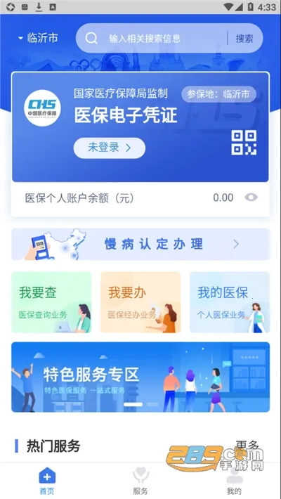 ����ҽ�������ֻ���v3.9.6 ��Ѱ�