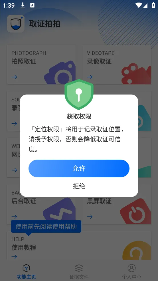 ȡ֤����v3.6.4 �ֻ���