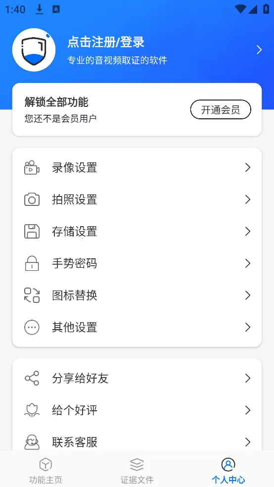 ȡ֤����v3.6.4 �ֻ���