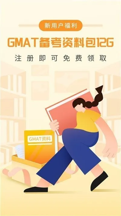 GMAT�����ټǰ�׿���ֻ���v1.0.2 �ֻ���