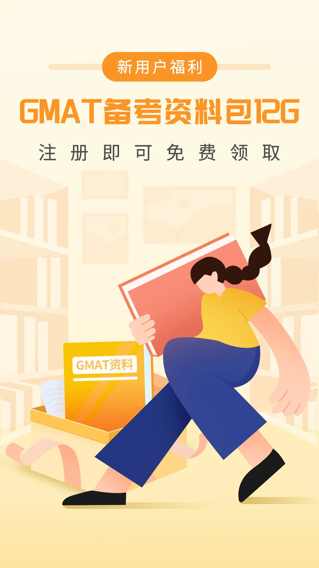 GMAT单词速记安卓版手机版 GMAT单词速记安卓版手机版