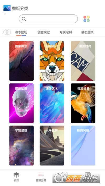 ��Ӱ��̬��ֽ2026�ٷ�����v2.2 ��׿��