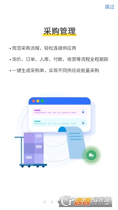 订单日记 订单日记