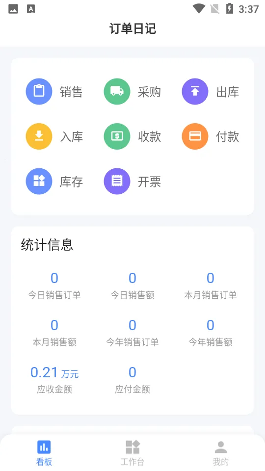 �����ռ�v1.0 �ֻ���