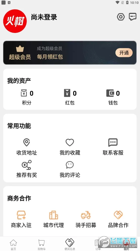 火树外卖2026官方最新版本 火树外卖2026官方最新版本