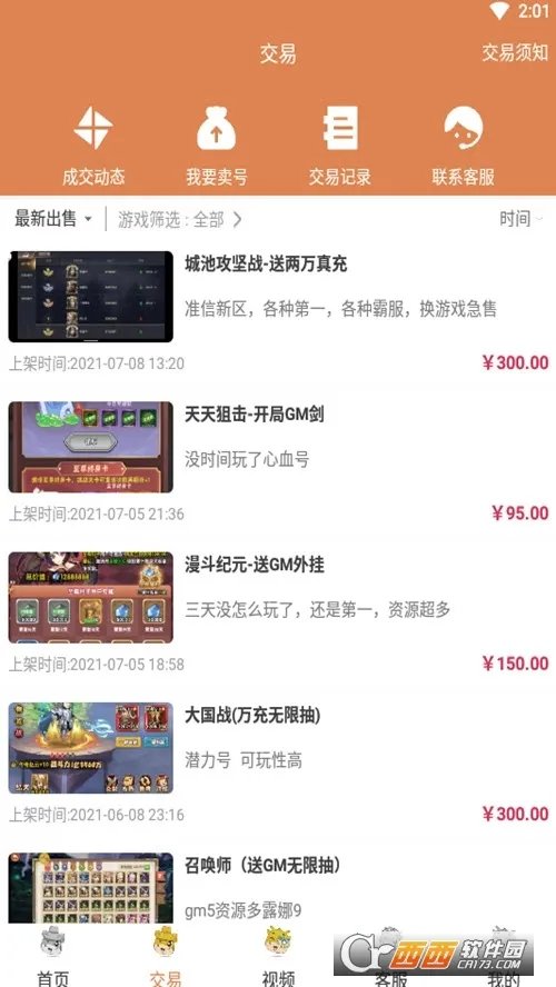 ������Ϸ���Ӱ�׿���ֻ���v2.4 �ٷ�����