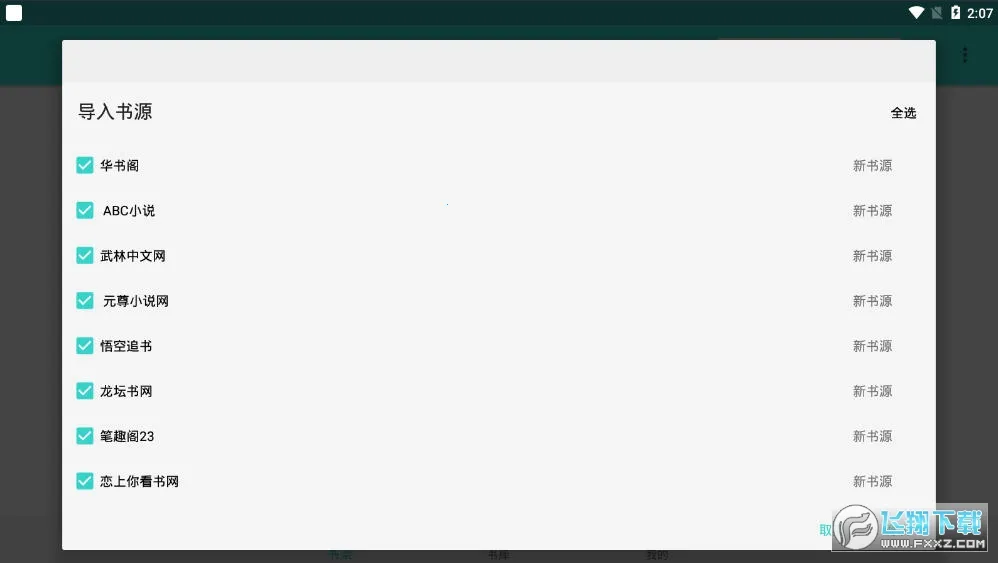 �����Ķ�v1.1.2 ��Ѱ�