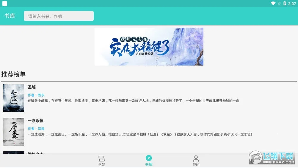 �����Ķ�v1.1.2 ��Ѱ�