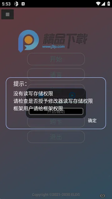 小王创游世界辅助软件 小王创游世界辅助软件