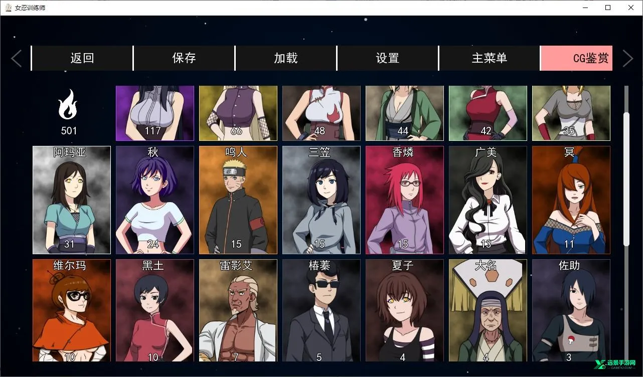 女忍者训练师2.0汉化破解版v2.0 女忍者训练师2.0汉化破解版v2.0