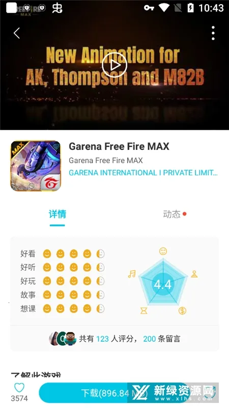 qooapp��׿������v9.3.0 ��Ѱ�