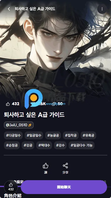 Whif AI���������ֻ���v1.3.6 ��׿��