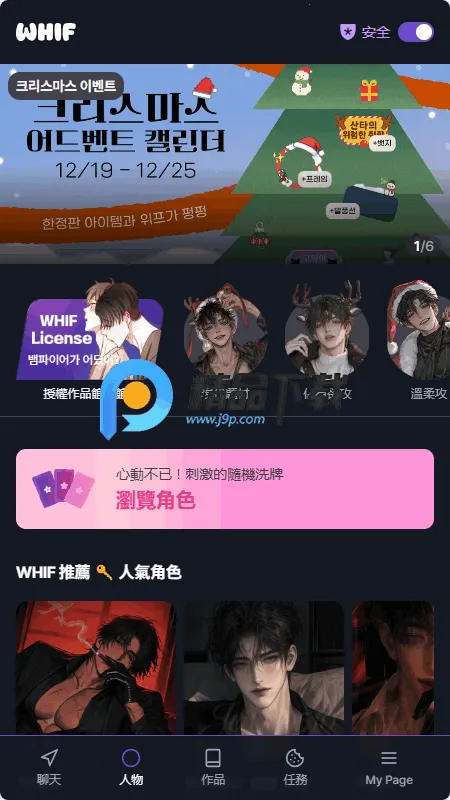 Whif AI���������ֻ���v1.3.6 ��׿��