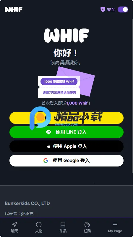 Whif AI���������ֻ���v1.3.6 ��׿��