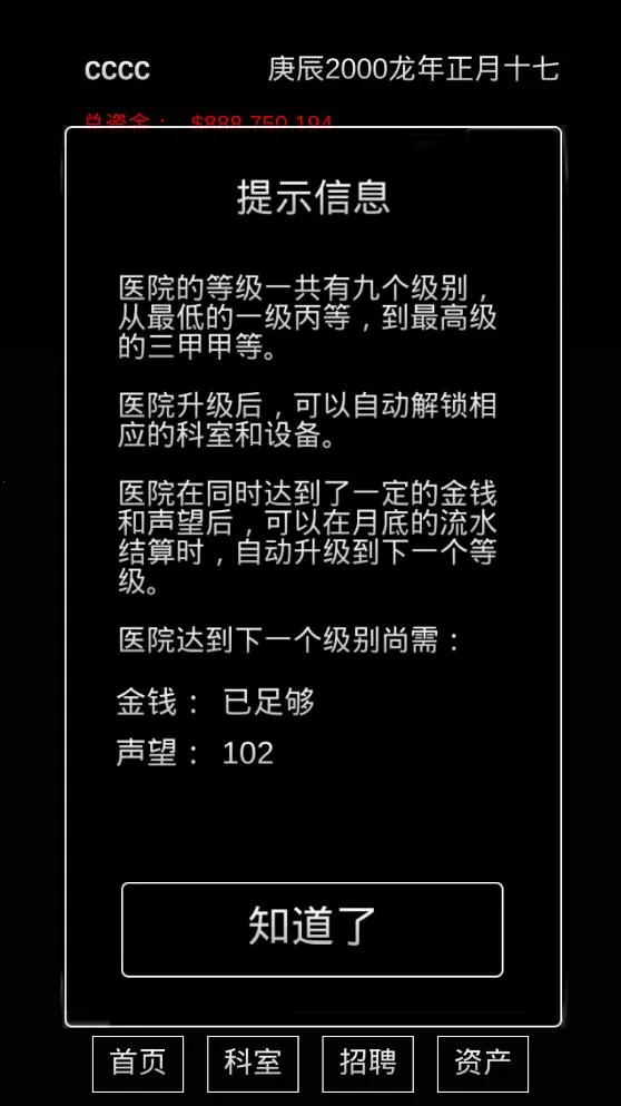 ģ�⾭Ӫ����ҽԺv0.8 ��Ѱ�