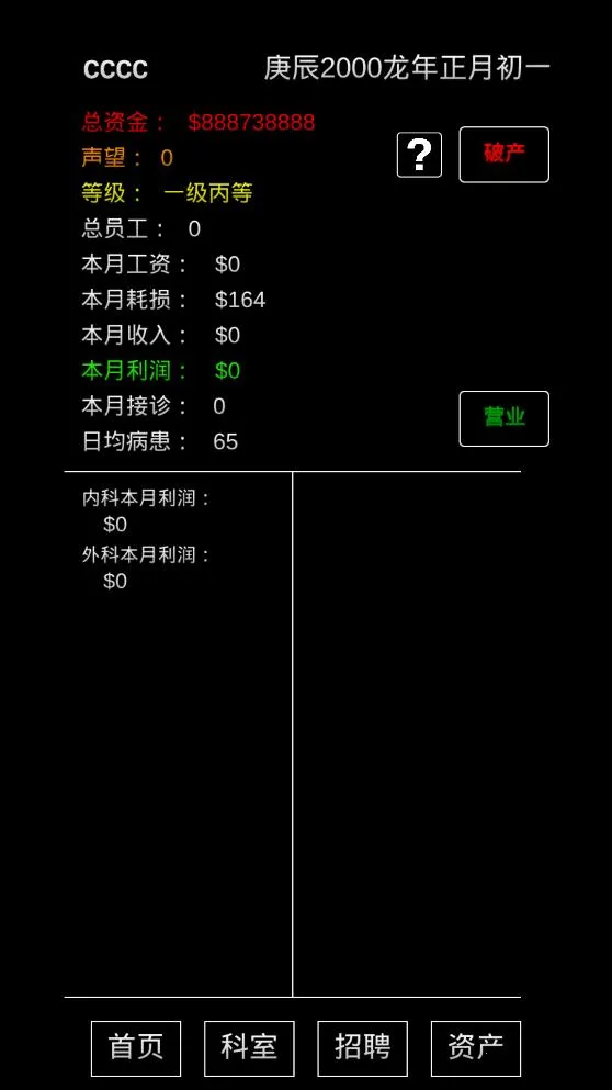 ģ�⾭Ӫ����ҽԺv0.8 ��Ѱ�