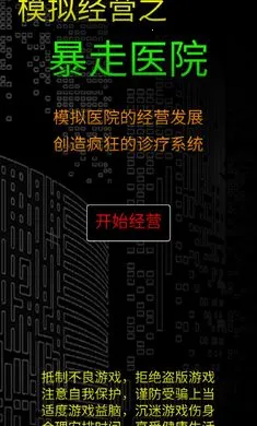 ģ�⾭Ӫ����ҽԺv0.8 ��Ѱ�