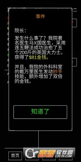 ģ�⾭Ӫ����ҽԺv0.8 ��Ѱ�