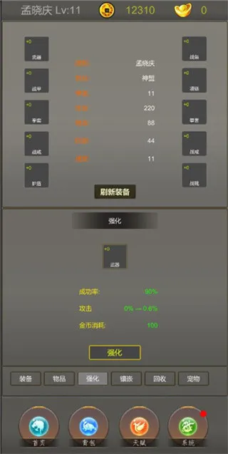 光明遗迹 光明遗迹