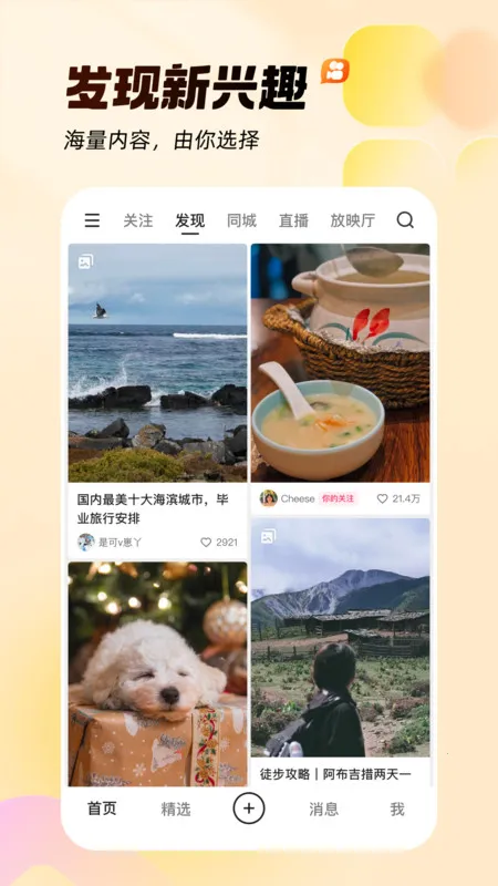 ����С��Ϸv3.11.6 ��Ѱ�