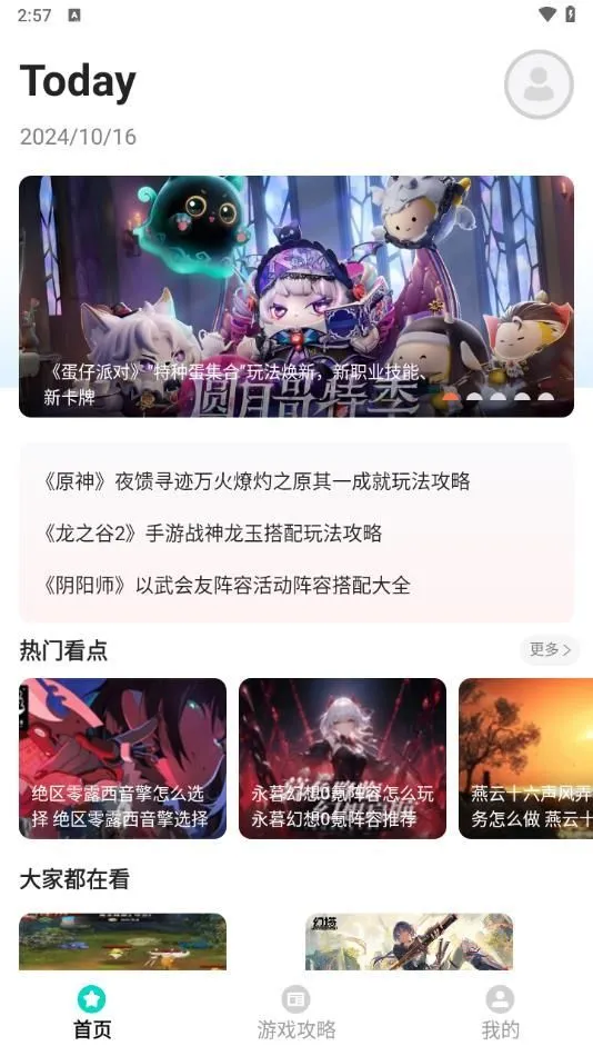 �������κ���2026���ذ�װv1.0.0 ��׿��