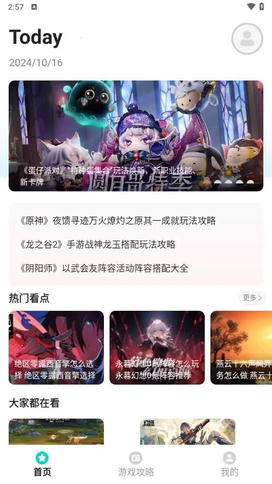 开心手游盒子2026下载安装 开心手游盒子2026下载安装