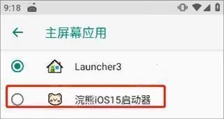 iLauncher ios 15���°�