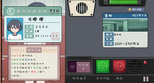 检查身体捕捉学院下载 检查身体捕捉学院下载