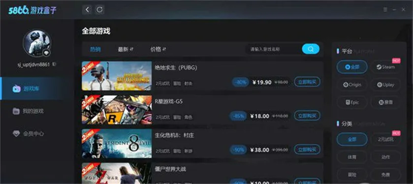 5866��Ϸ����v1.0.1 ��׿��