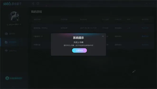 5866��Ϸ����v1.0.1 ��׿��