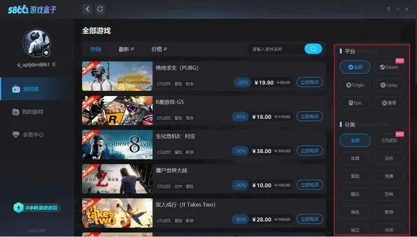 5866游戏盒子 5866游戏盒子