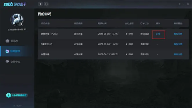 5866��Ϸ����v1.0.1 ��׿��