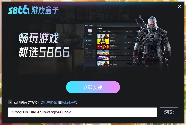 5866游戏盒子 5866游戏盒子