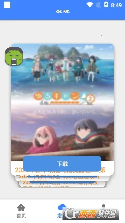 快鸟下载器 快鸟下载器