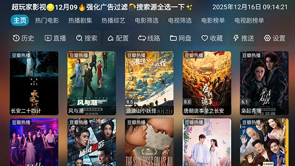 �����Ӱ��TV�����ֻ���v6.1.6 ��Ѱ�