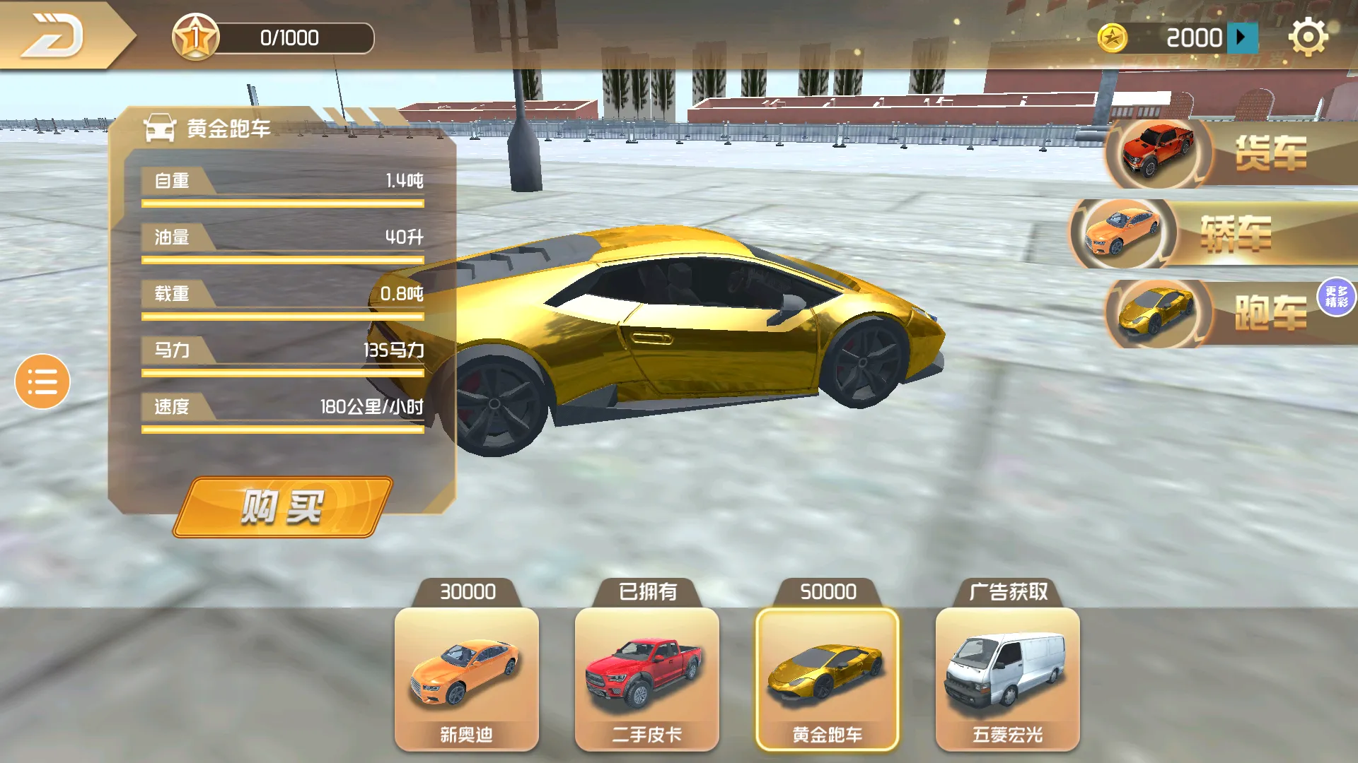 �����й�2�ֻ����������İ�v1.3.7 ��׿��