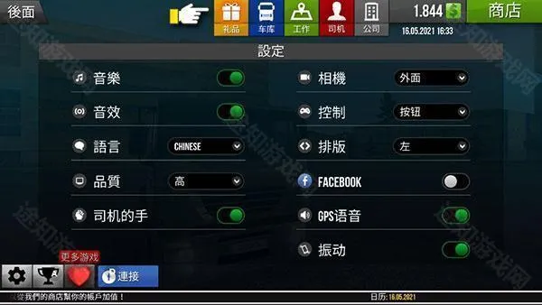 遨游中国2官方下载 遨游中国2官方下载